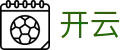 开云 - 官网首页 - 全景超清赛事直播